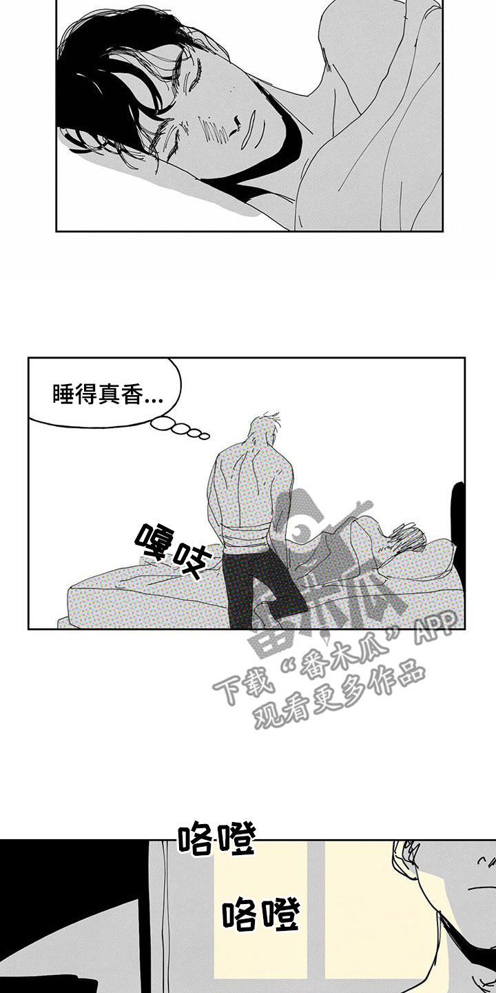 《黄色天空》漫画最新章节第16章：辩解免费下拉式在线观看章节第【4】张图片