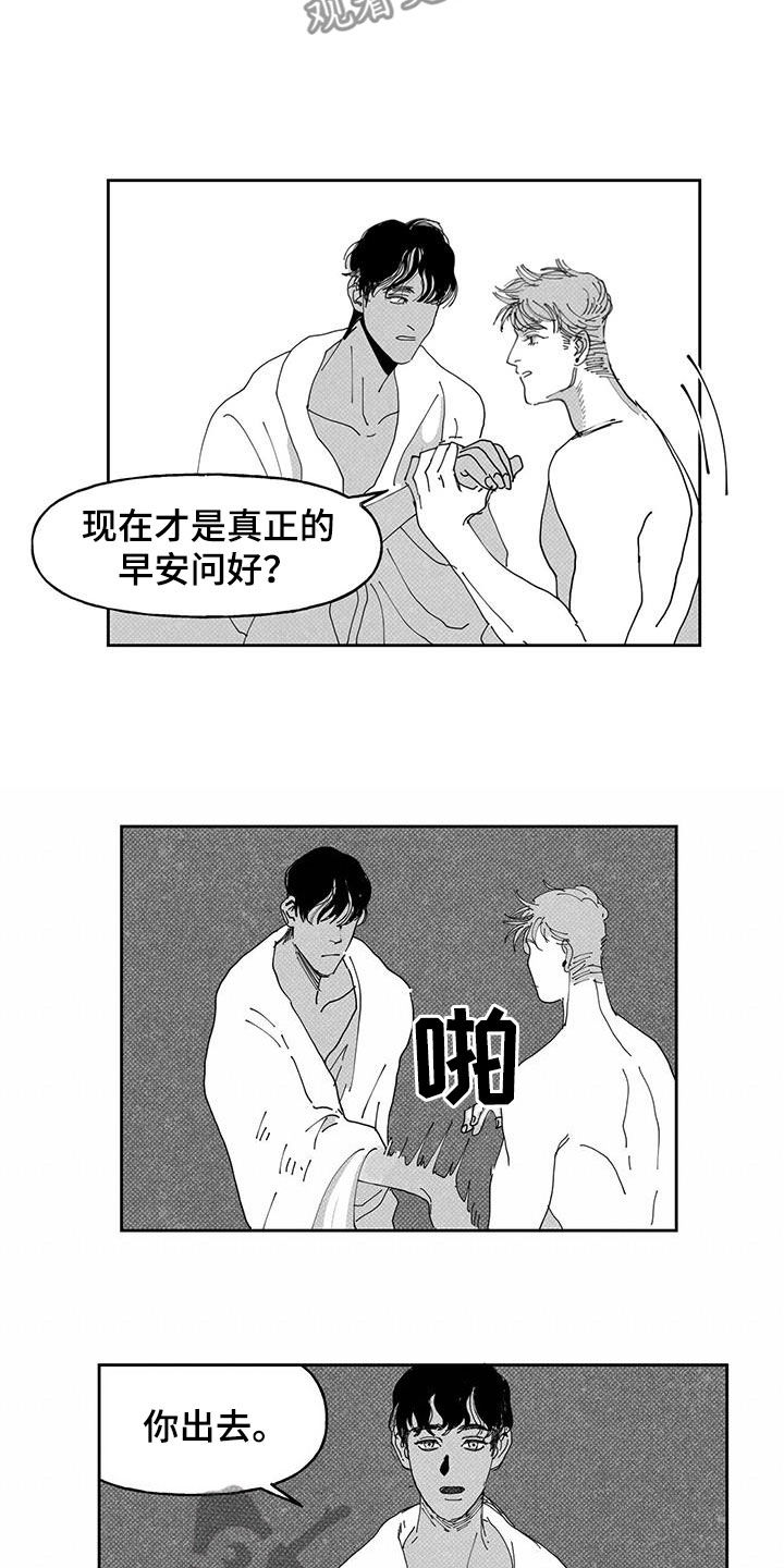 《黄色天空》漫画最新章节第17章：私心免费下拉式在线观看章节第【7】张图片