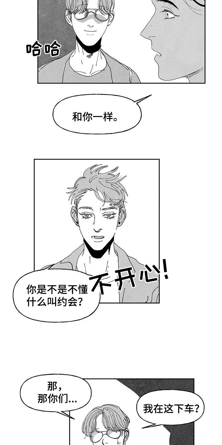 《黄色天空》漫画最新章节第18章：吃饭免费下拉式在线观看章节第【9】张图片