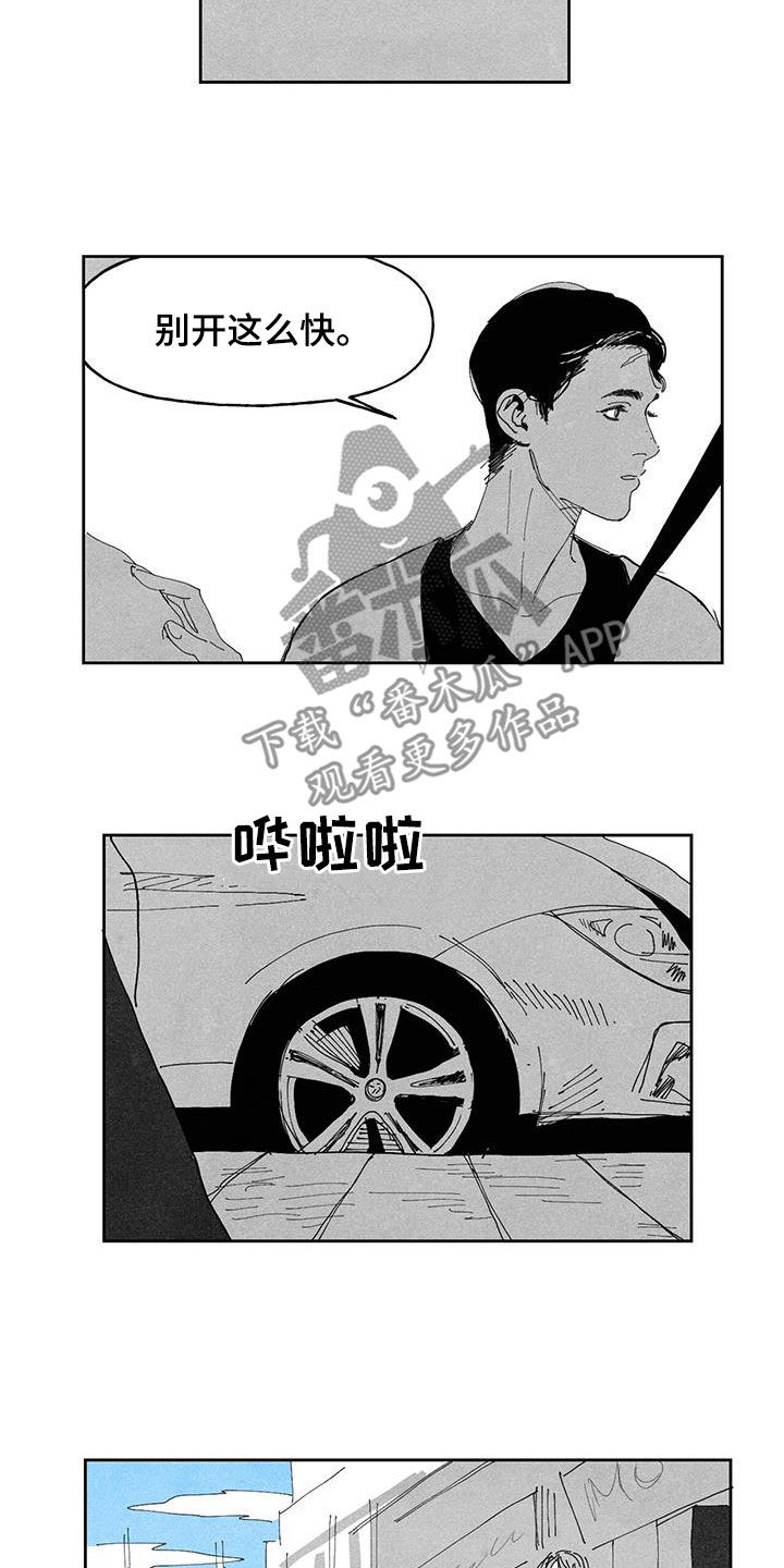 《黄色天空》漫画最新章节第18章：吃饭免费下拉式在线观看章节第【13】张图片