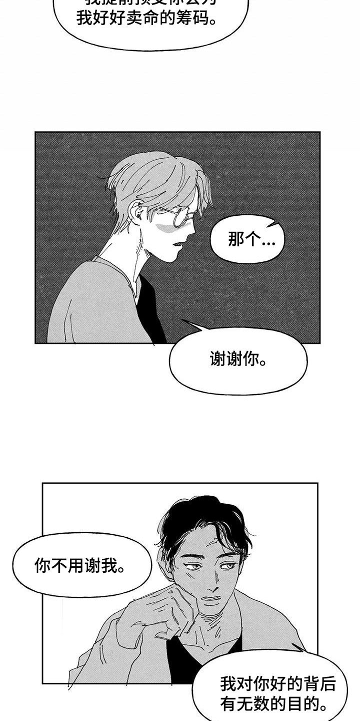 《黄色天空》漫画最新章节第18章：吃饭免费下拉式在线观看章节第【3】张图片