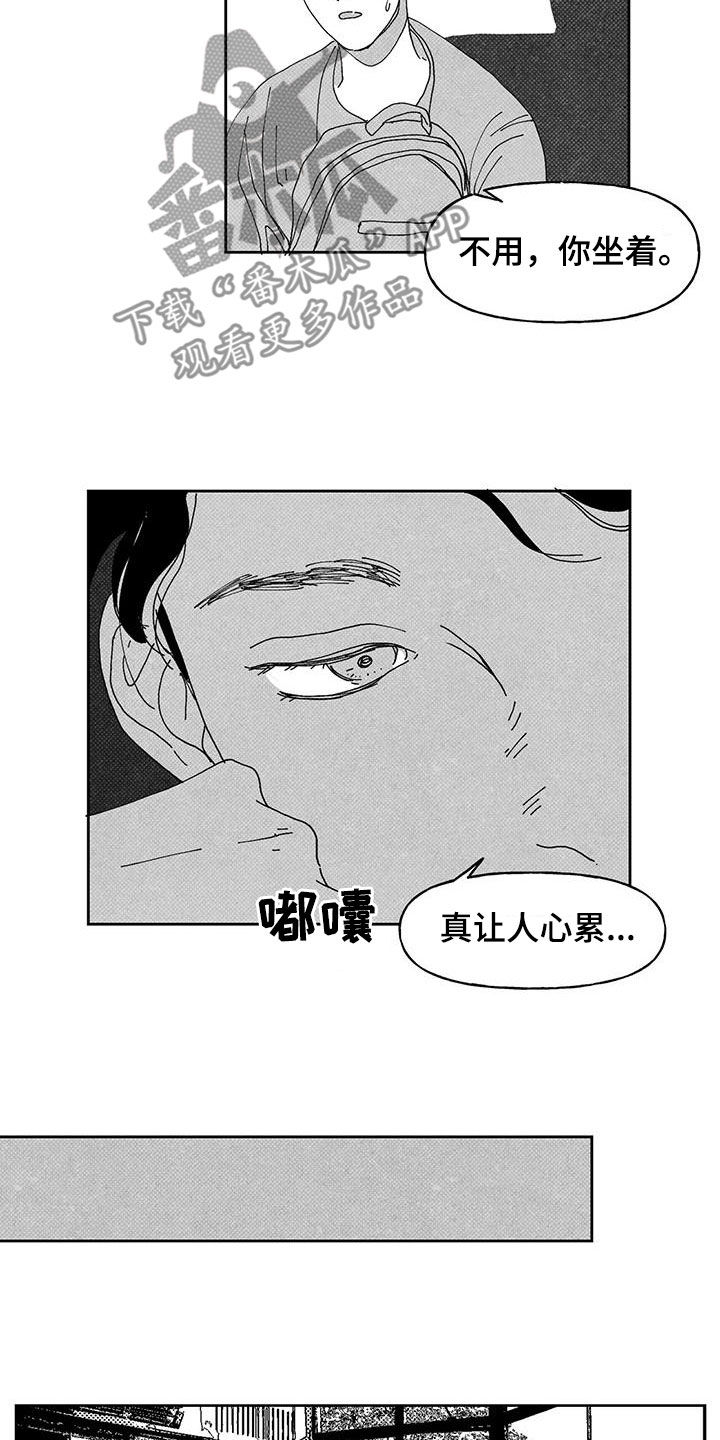 《黄色天空》漫画最新章节第18章：吃饭免费下拉式在线观看章节第【8】张图片