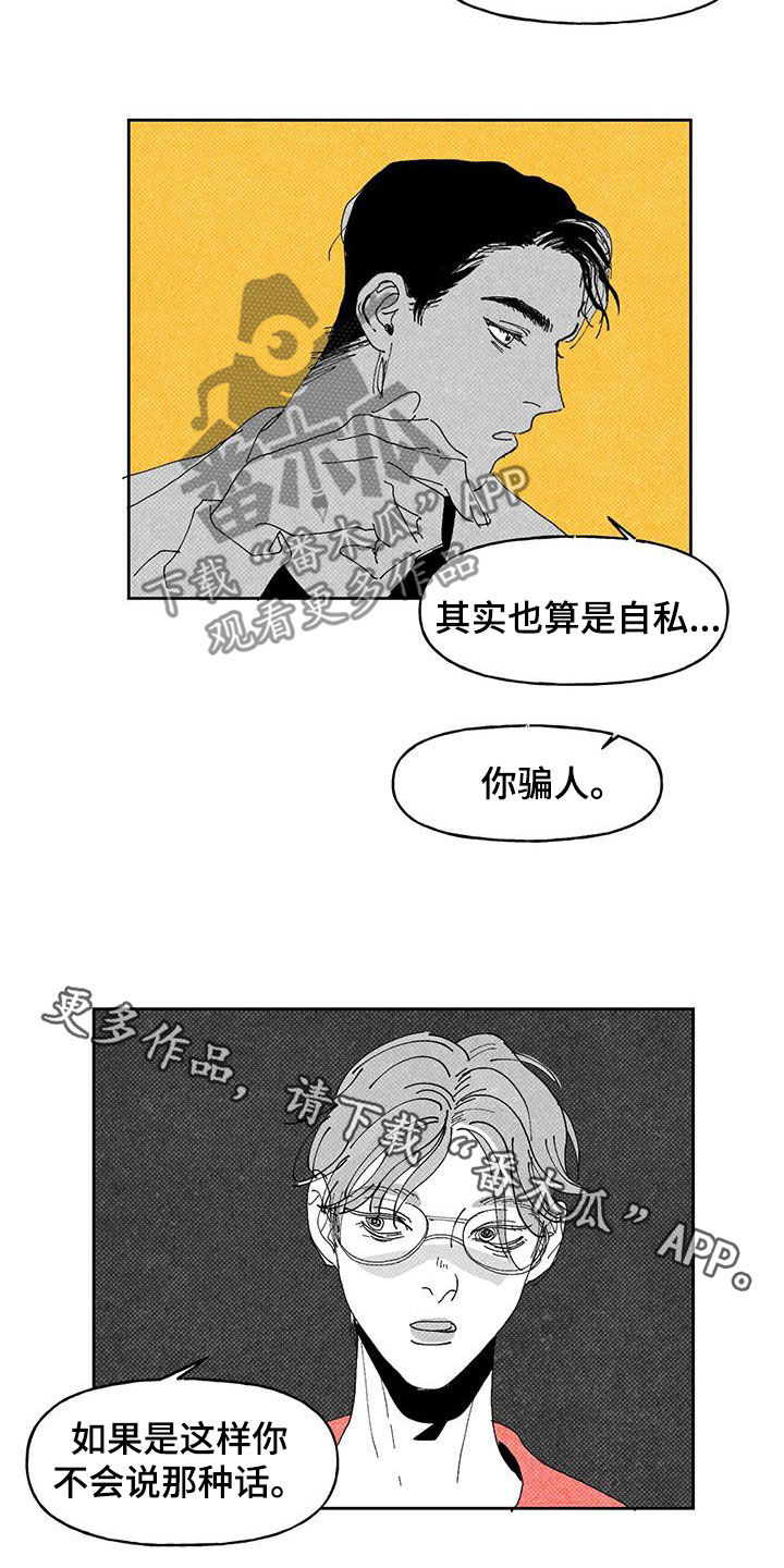 《黄色天空》漫画最新章节第18章：吃饭免费下拉式在线观看章节第【2】张图片