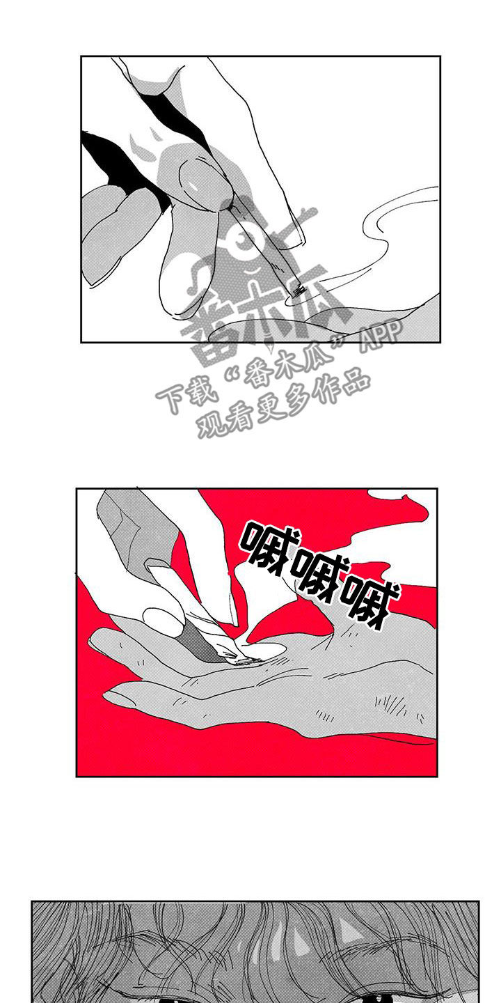 《黄色天空》漫画最新章节第19章：别越界免费下拉式在线观看章节第【4】张图片