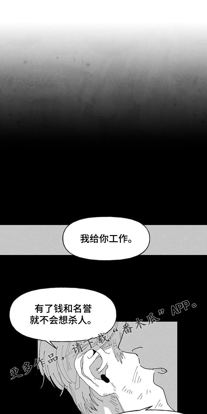 《黄色天空》漫画最新章节第19章：别越界免费下拉式在线观看章节第【18】张图片