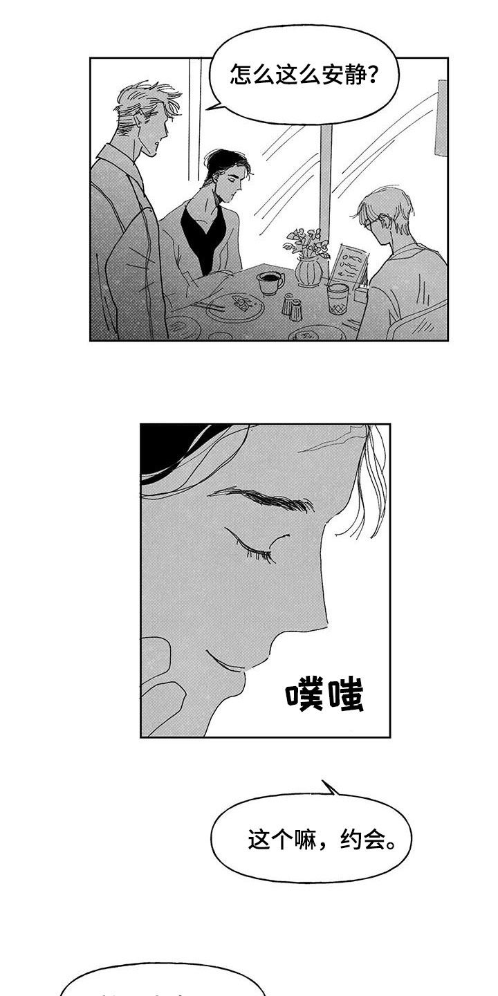 《黄色天空》漫画最新章节第19章：别越界免费下拉式在线观看章节第【11】张图片