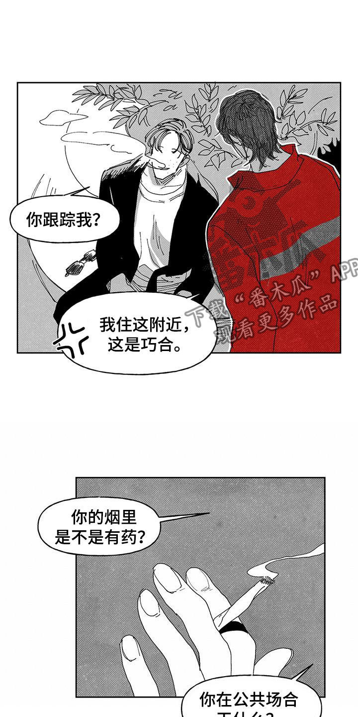 《黄色天空》漫画最新章节第19章：别越界免费下拉式在线观看章节第【7】张图片