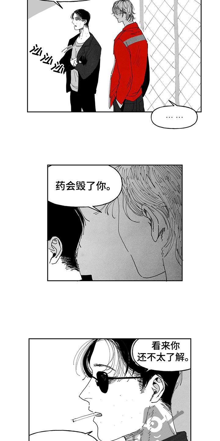 《黄色天空》漫画最新章节第20章：我背你免费下拉式在线观看章节第【8】张图片