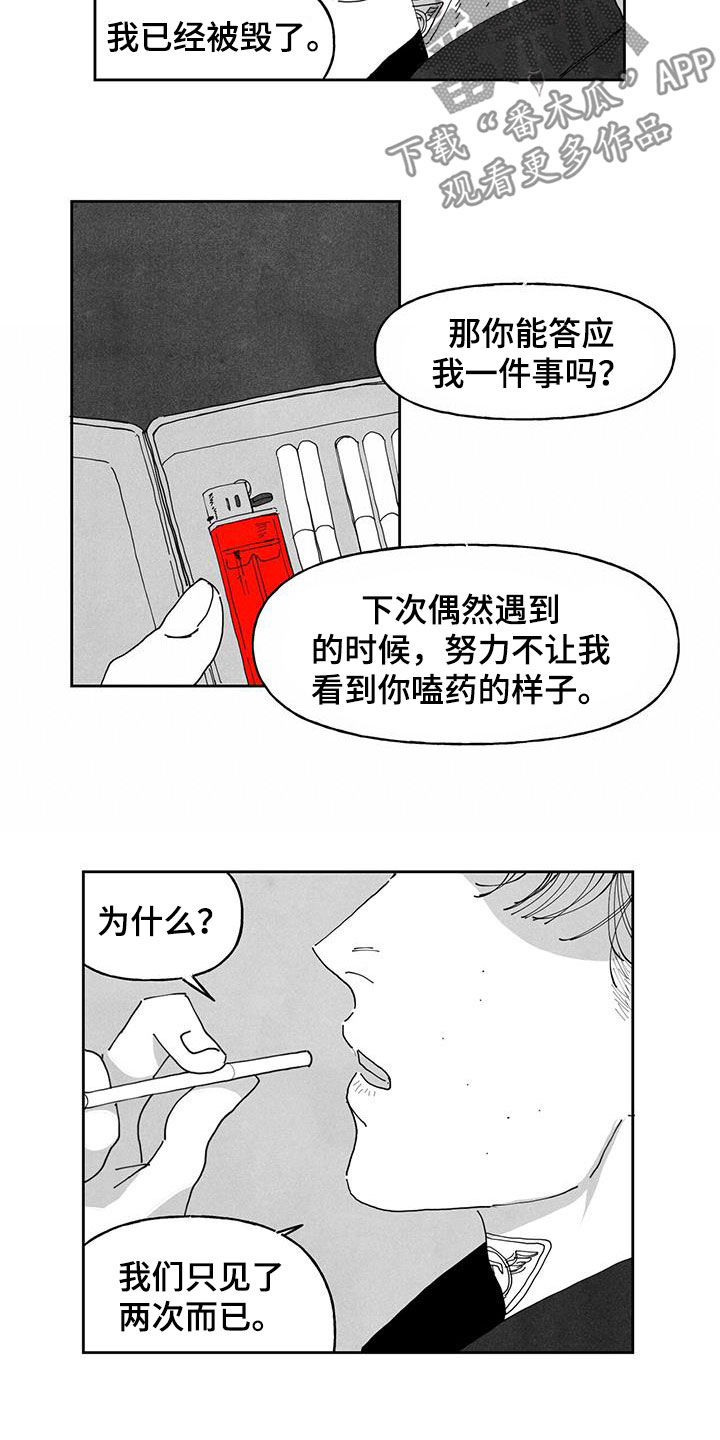 《黄色天空》漫画最新章节第20章：我背你免费下拉式在线观看章节第【7】张图片