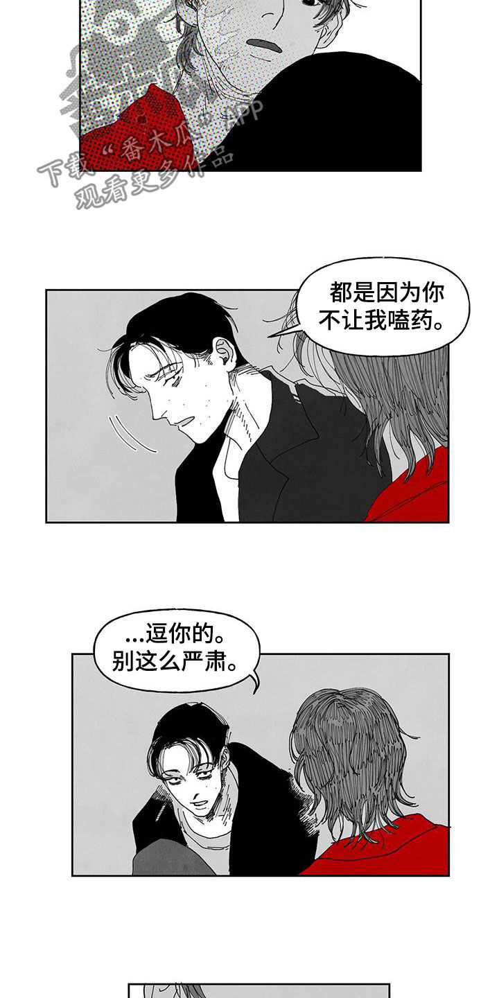 《黄色天空》漫画最新章节第20章：我背你免费下拉式在线观看章节第【3】张图片