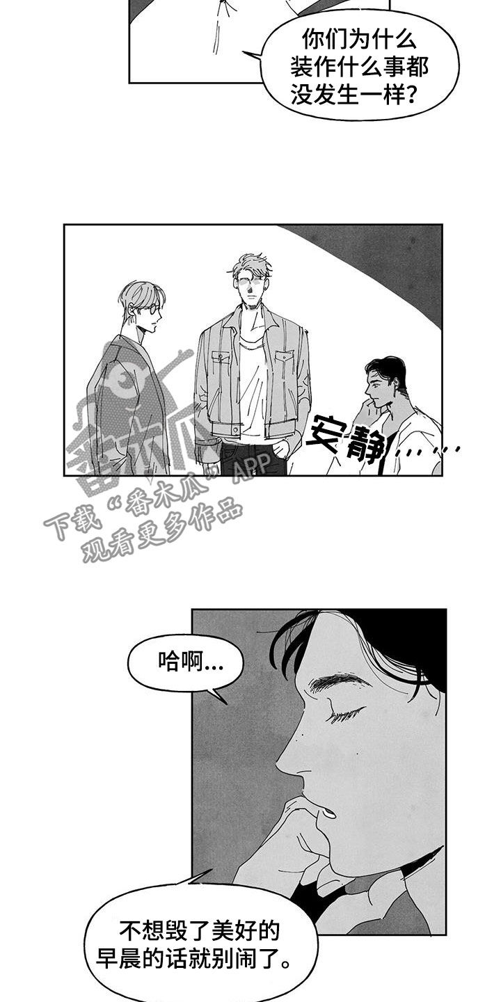 《黄色天空》漫画最新章节第21章：查查看免费下拉式在线观看章节第【14】张图片