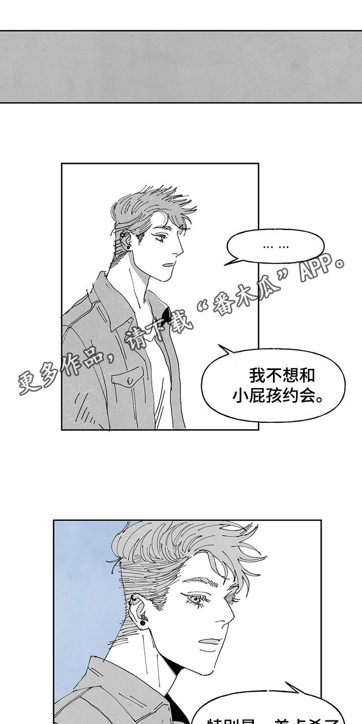 《黄色天空》漫画最新章节第21章：查查看免费下拉式在线观看章节第【17】张图片