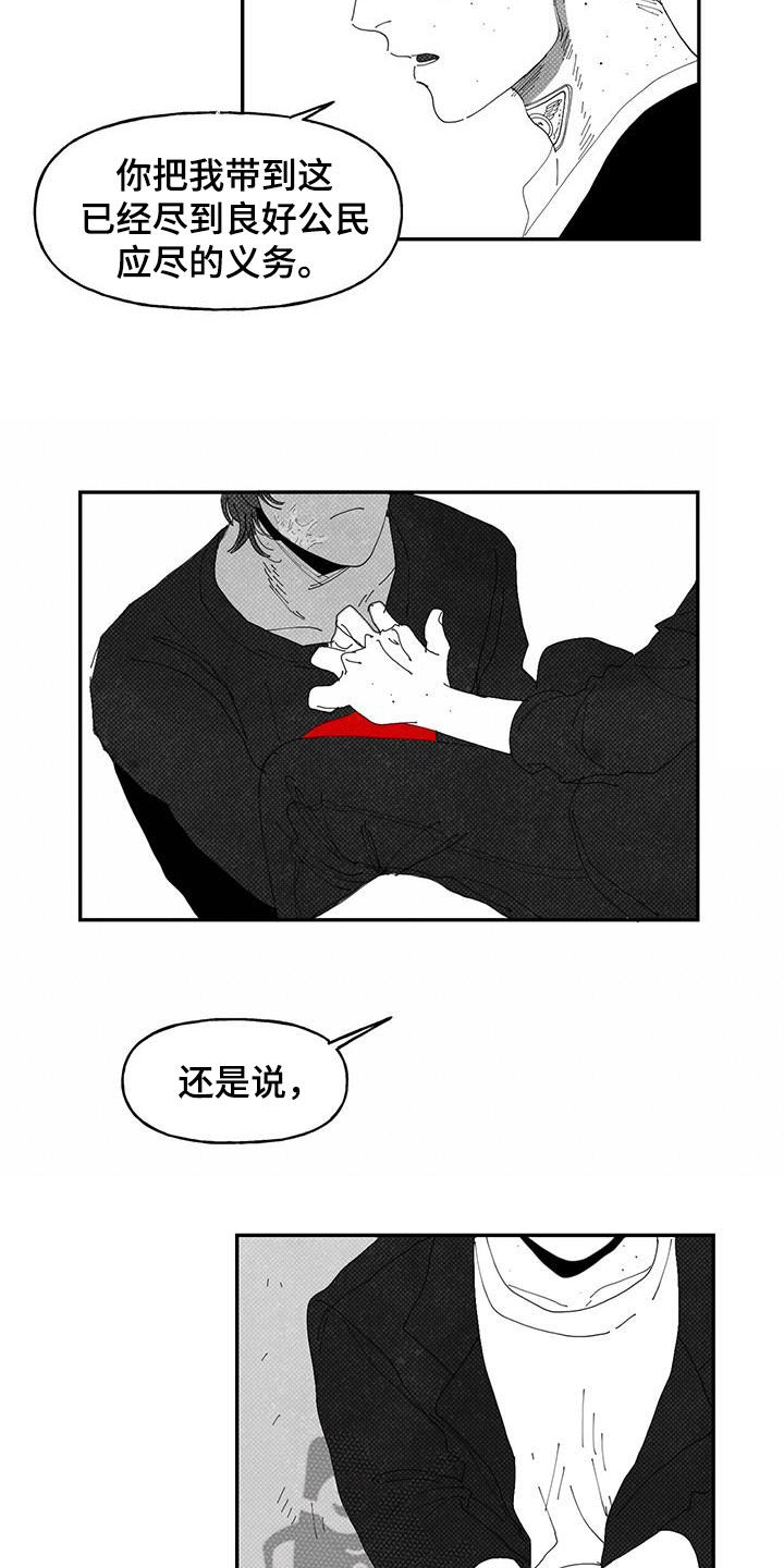 《黄色天空》漫画最新章节第22章：别管我免费下拉式在线观看章节第【3】张图片