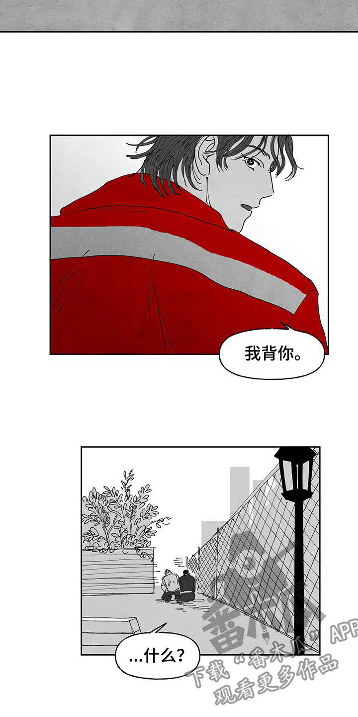 《黄色天空》漫画最新章节第22章：别管我免费下拉式在线观看章节第【12】张图片