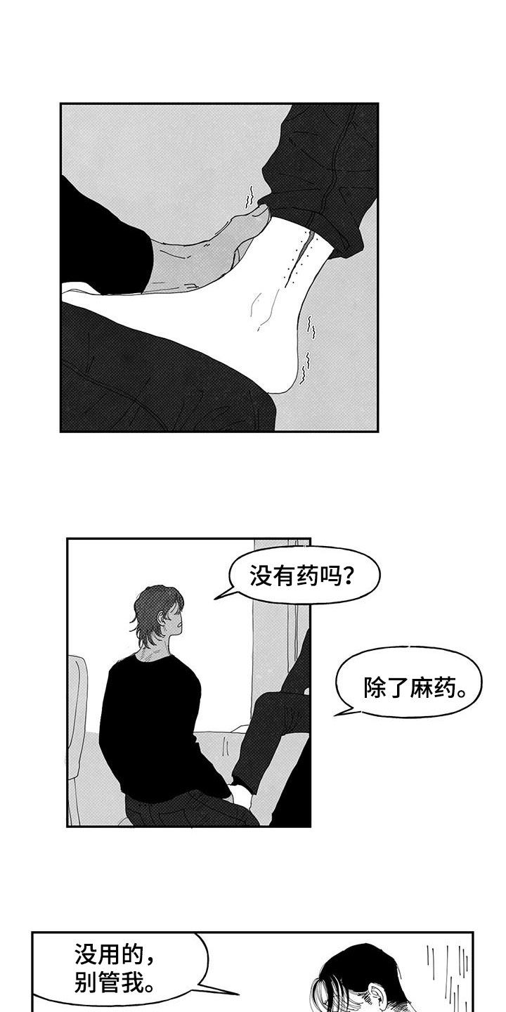 《黄色天空》漫画最新章节第22章：别管我免费下拉式在线观看章节第【5】张图片