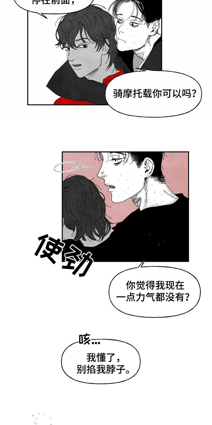 《黄色天空》漫画最新章节第22章：别管我免费下拉式在线观看章节第【9】张图片