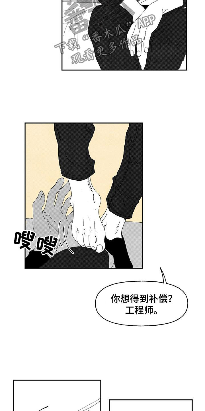 《黄色天空》漫画最新章节第22章：别管我免费下拉式在线观看章节第【2】张图片