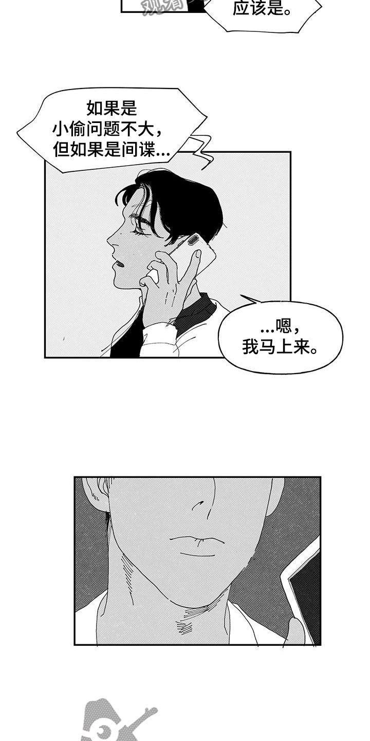 《黄色天空》漫画最新章节第23章：被偷免费下拉式在线观看章节第【3】张图片