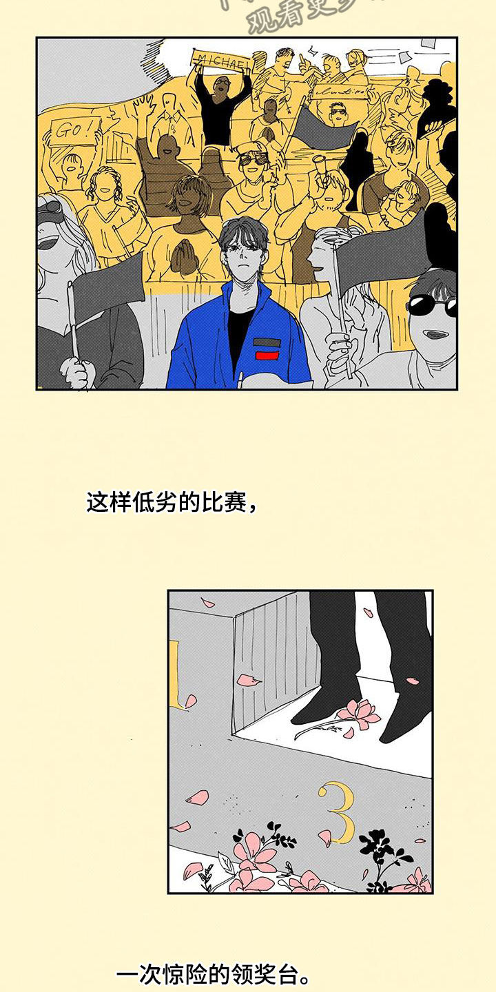 《黄色天空》漫画最新章节第23章：被偷免费下拉式在线观看章节第【12】张图片