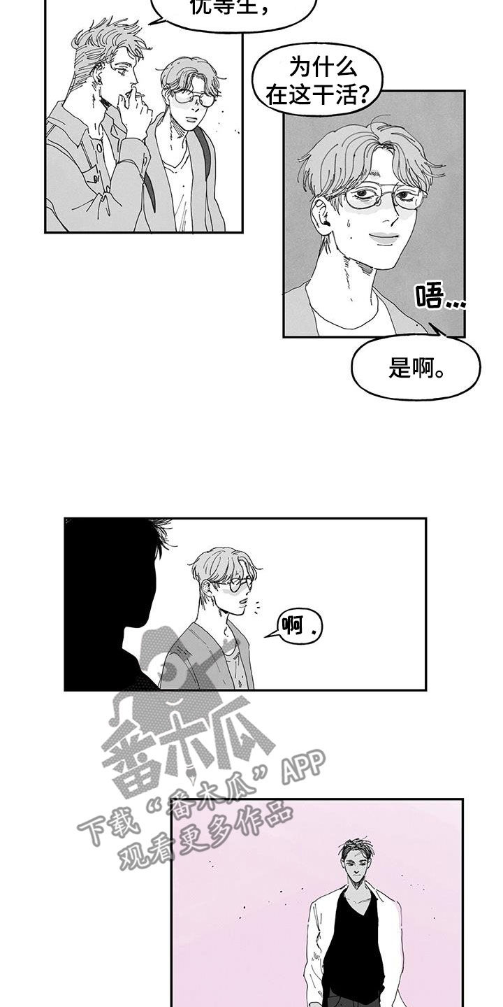 《黄色天空》漫画最新章节第24章：找不到免费下拉式在线观看章节第【5】张图片