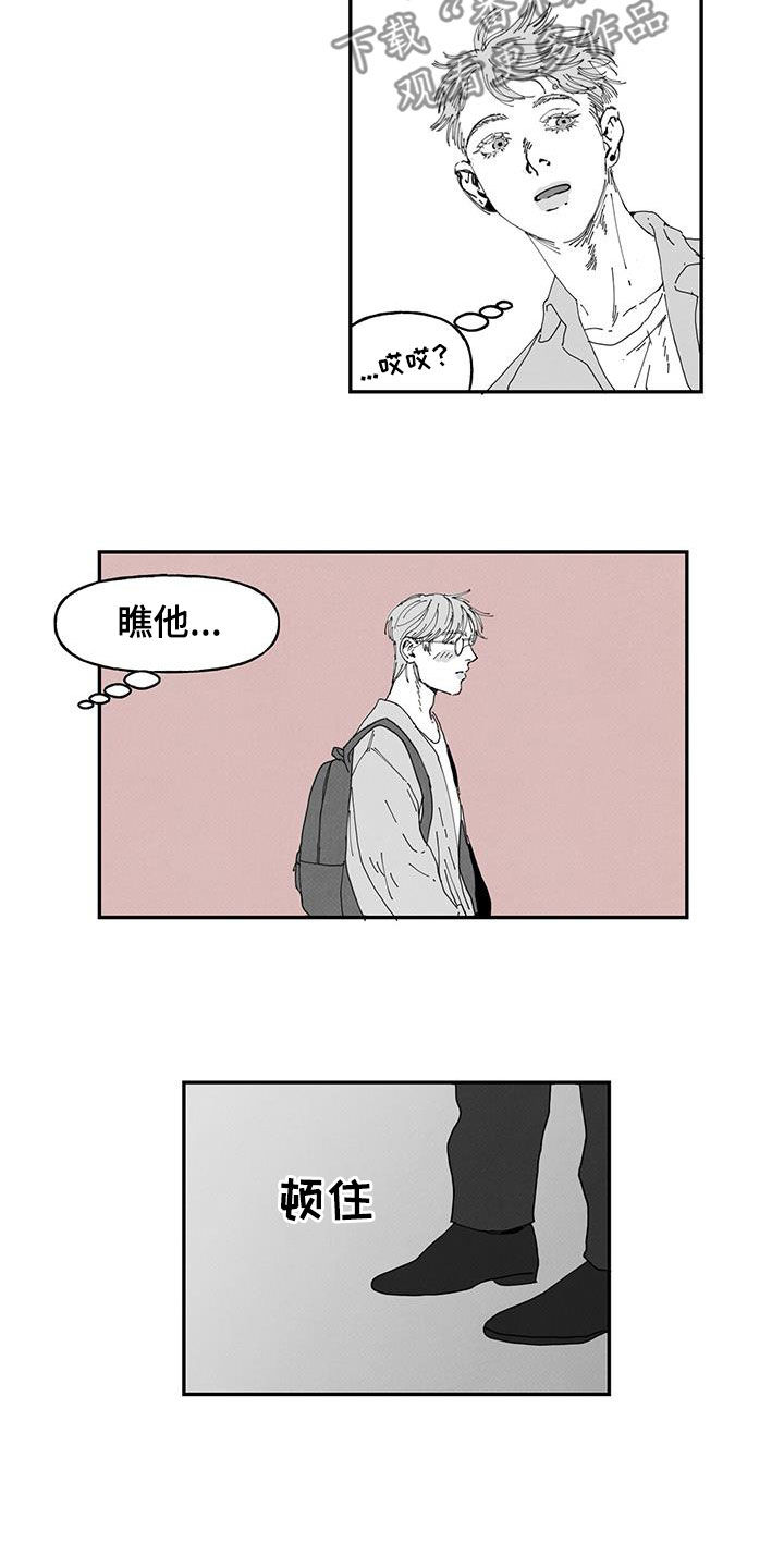 《黄色天空》漫画最新章节第24章：找不到免费下拉式在线观看章节第【3】张图片