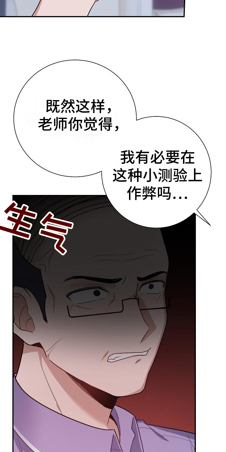 《爱情系统》漫画最新章节第2章：观点免费下拉式在线观看章节第【5】张图片