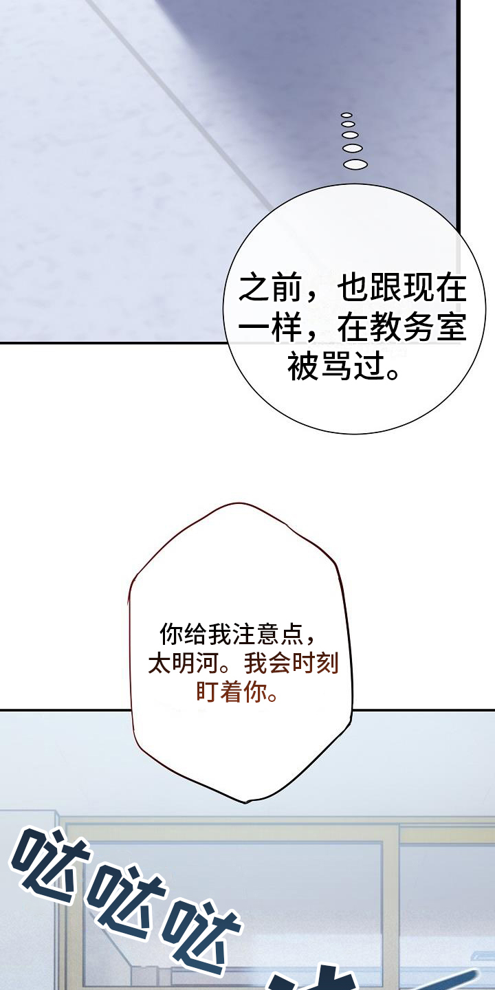 《爱情系统》漫画最新章节第2章：观点免费下拉式在线观看章节第【2】张图片