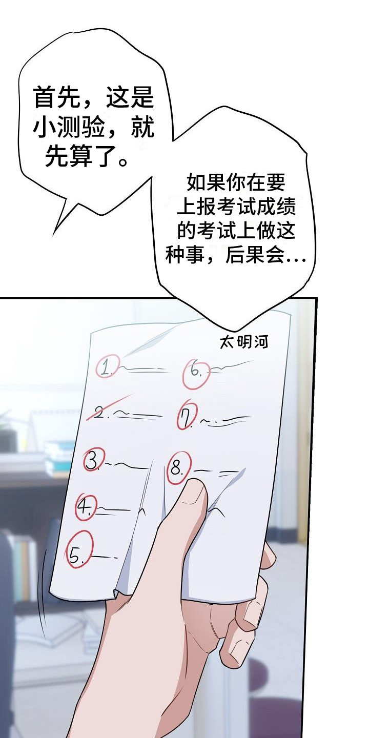 《爱情系统》漫画最新章节第2章：观点免费下拉式在线观看章节第【6】张图片