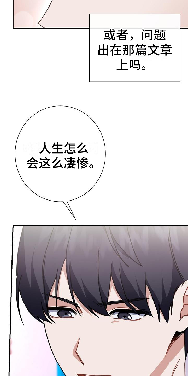 《爱情系统》漫画最新章节第2章：观点免费下拉式在线观看章节第【19】张图片