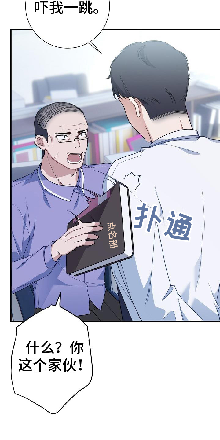 《爱情系统》漫画最新章节第2章：观点免费下拉式在线观看章节第【10】张图片