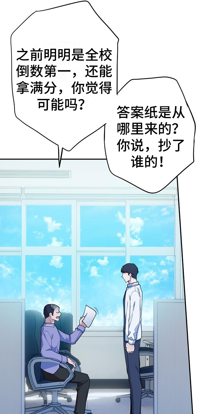 《爱情系统》漫画最新章节第2章：观点免费下拉式在线观看章节第【9】张图片