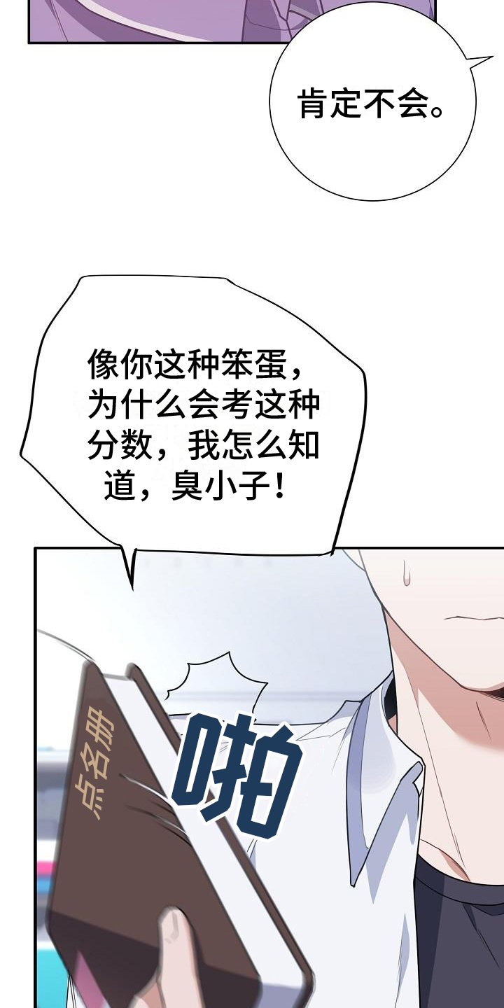 《爱情系统》漫画最新章节第2章：观点免费下拉式在线观看章节第【4】张图片