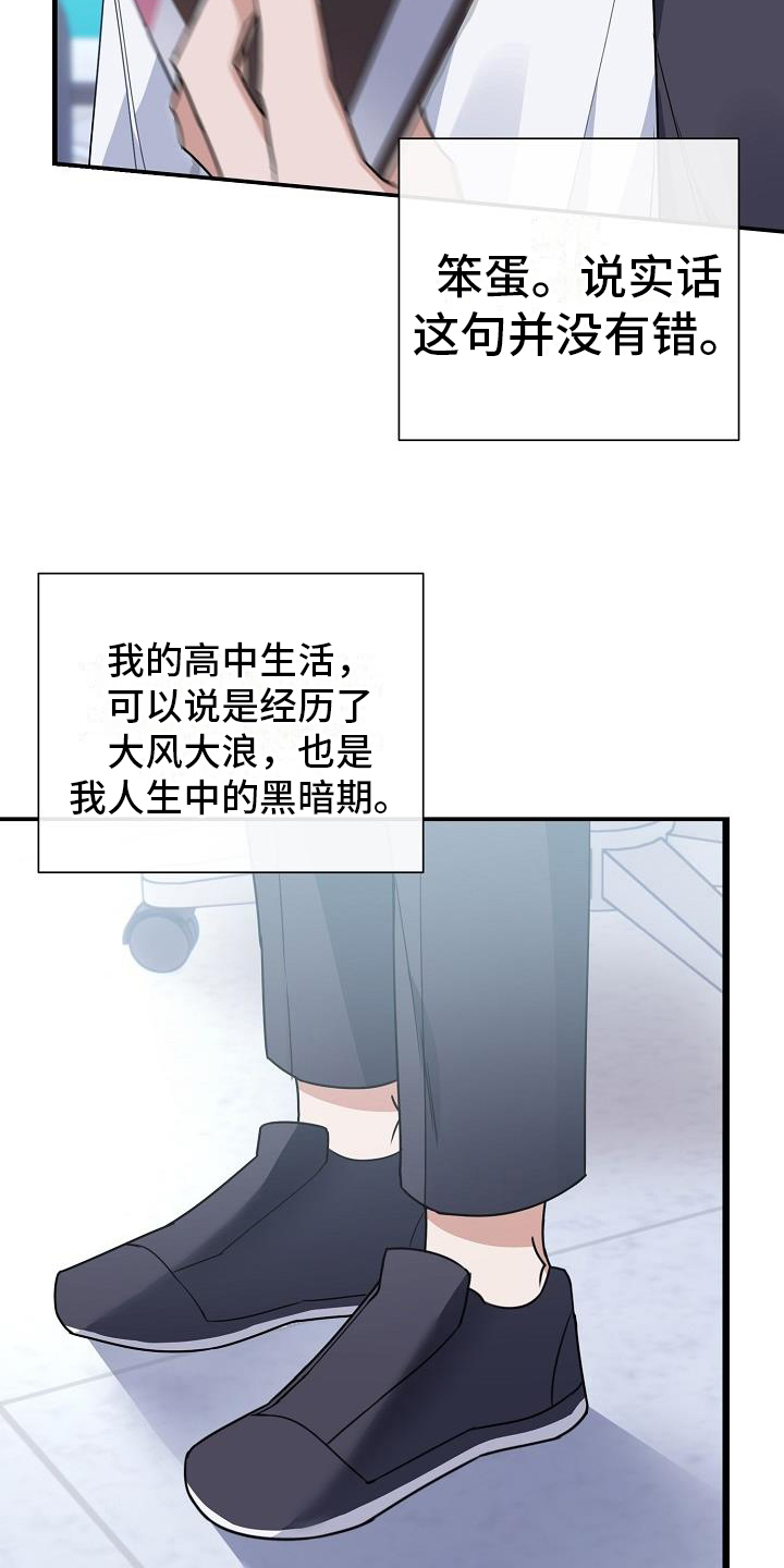 《爱情系统》漫画最新章节第2章：观点免费下拉式在线观看章节第【3】张图片