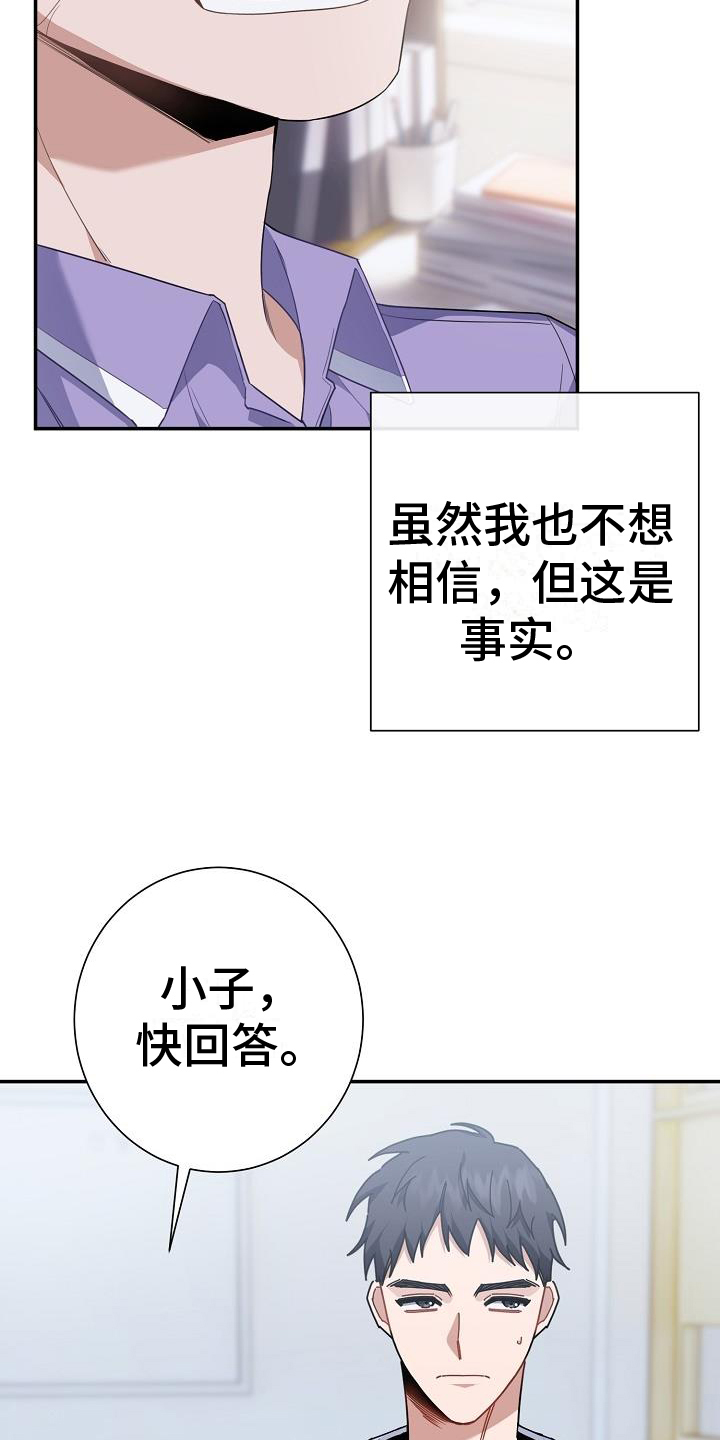 《爱情系统》漫画最新章节第2章：观点免费下拉式在线观看章节第【12】张图片