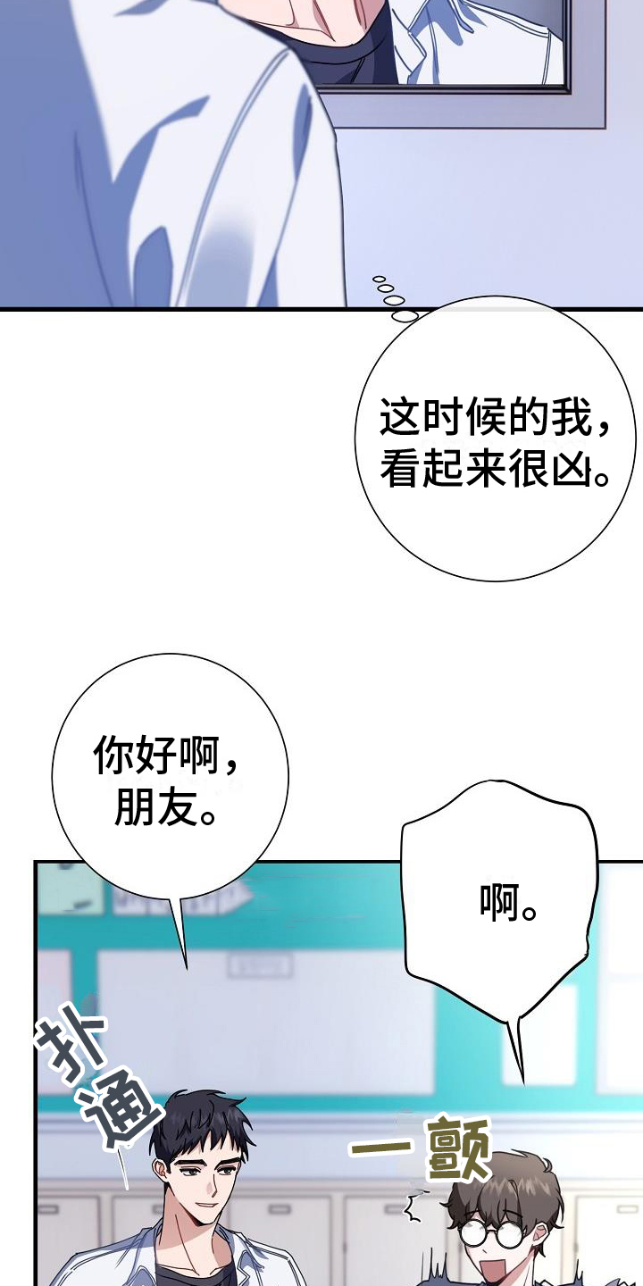 《爱情系统》漫画最新章节第3章：打听免费下拉式在线观看章节第【15】张图片