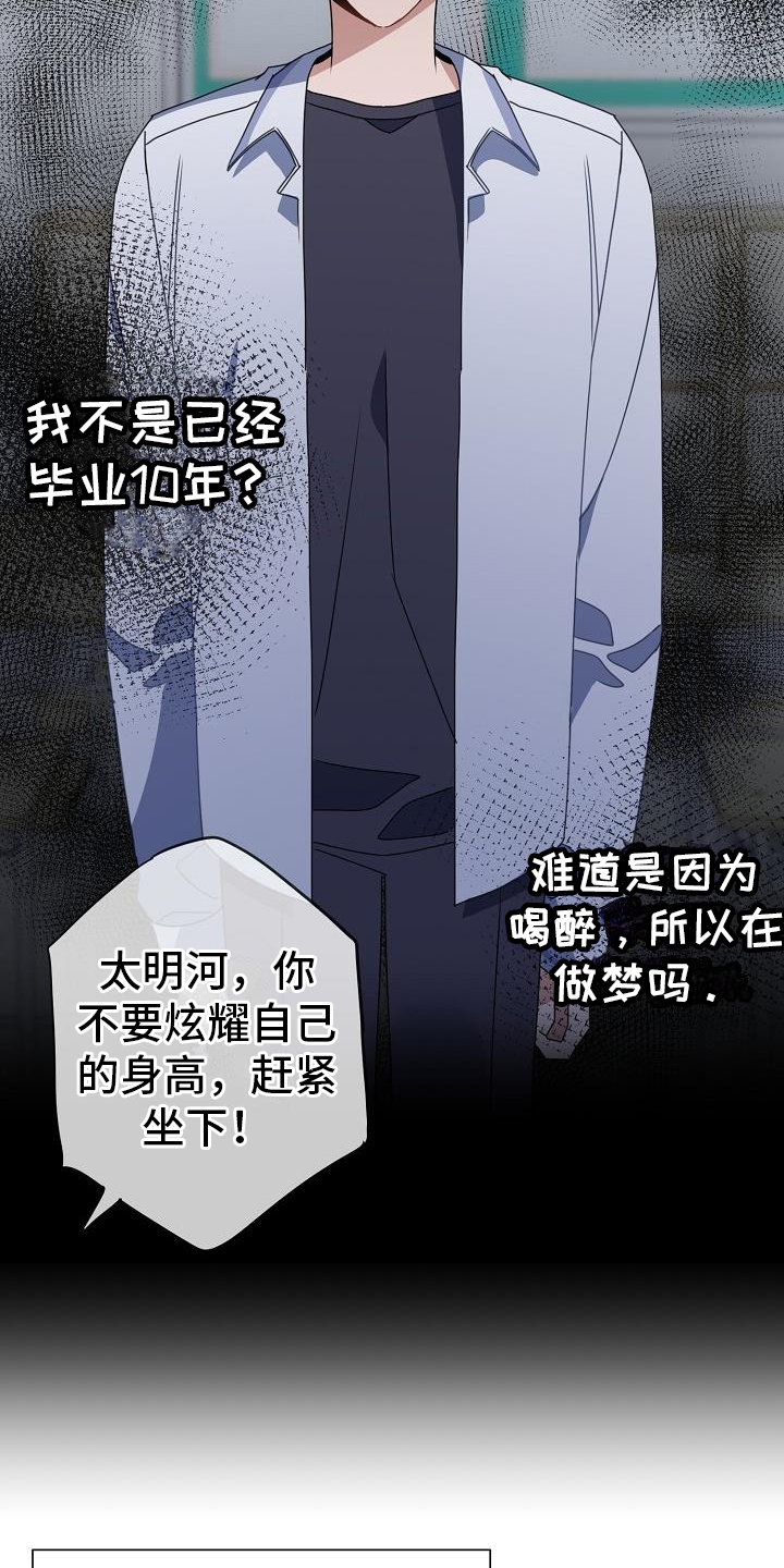 《爱情系统》漫画最新章节第3章：打听免费下拉式在线观看章节第【20】张图片