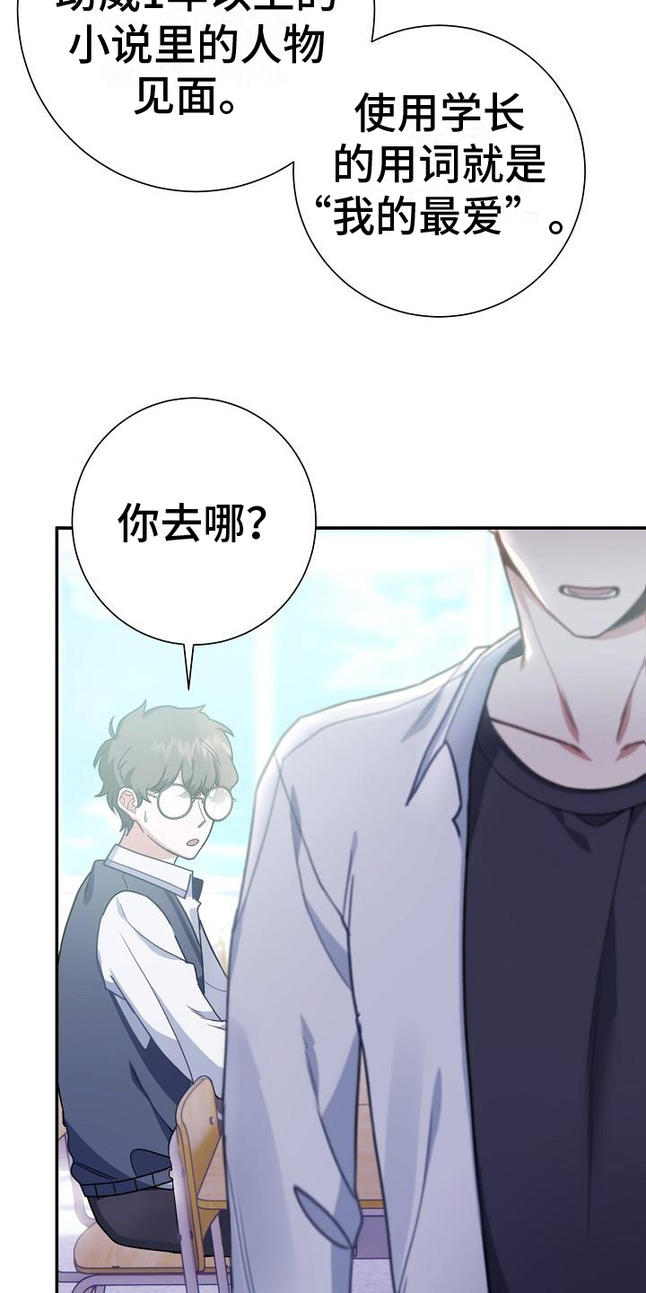 《爱情系统》漫画最新章节第3章：打听免费下拉式在线观看章节第【4】张图片