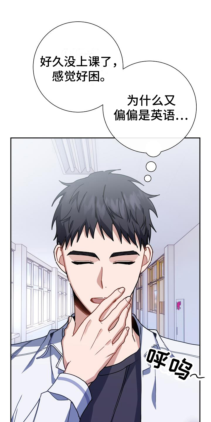 《爱情系统》漫画最新章节第4章：询问免费下拉式在线观看章节第【15】张图片