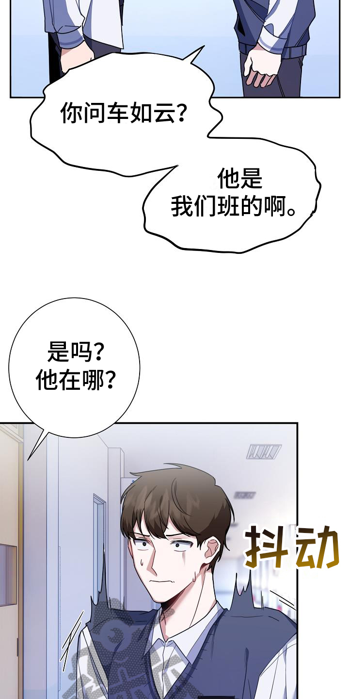 《爱情系统》漫画最新章节第4章：询问免费下拉式在线观看章节第【11】张图片