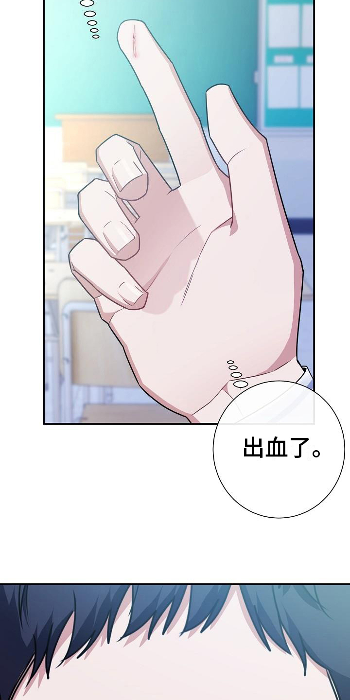 《爱情系统》漫画最新章节第4章：询问免费下拉式在线观看章节第【19】张图片