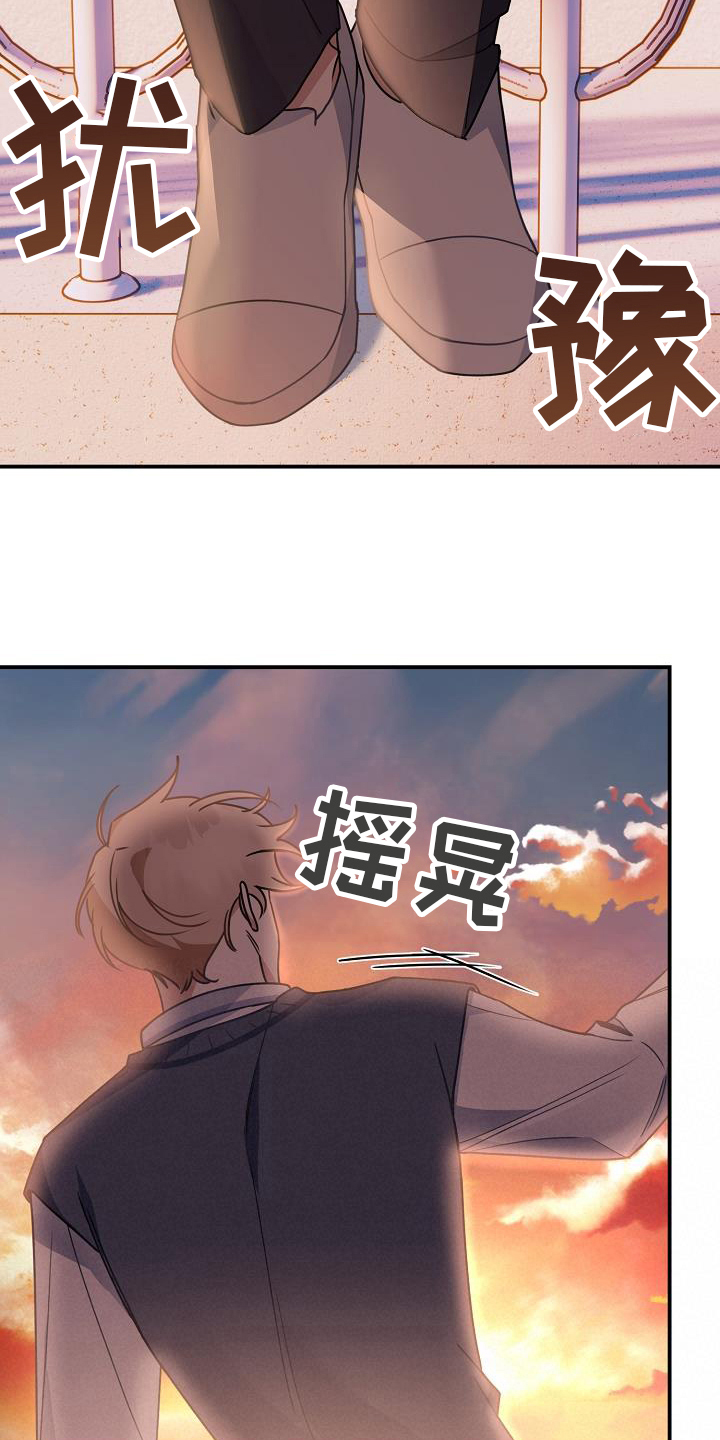 《爱情系统》漫画最新章节第6章：及时免费下拉式在线观看章节第【7】张图片