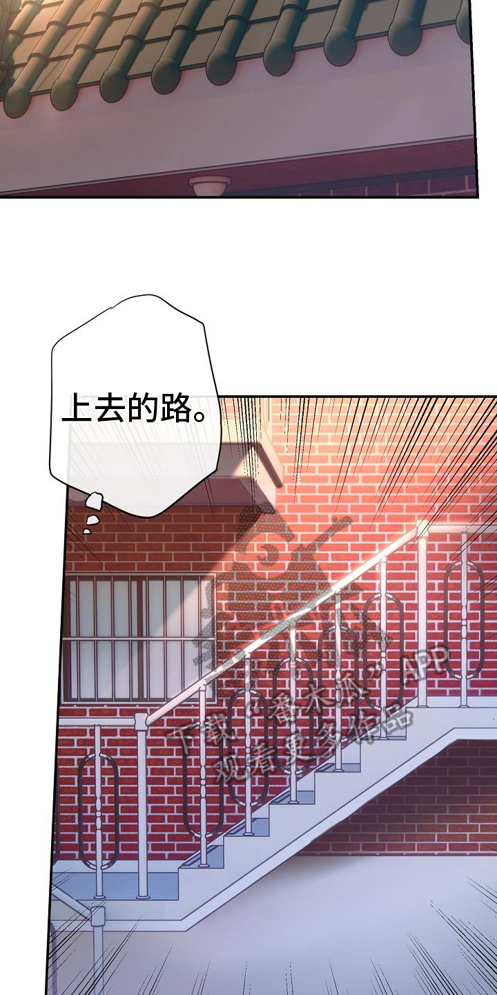 《爱情系统》漫画最新章节第6章：及时免费下拉式在线观看章节第【15】张图片