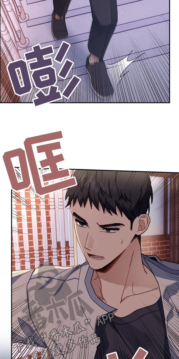 《爱情系统》漫画最新章节第6章：及时免费下拉式在线观看章节第【13】张图片