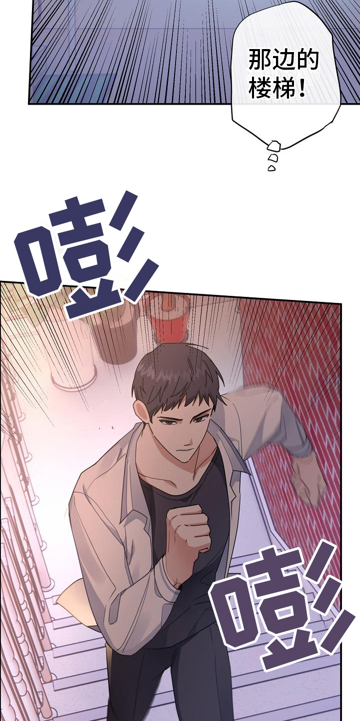 《爱情系统》漫画最新章节第6章：及时免费下拉式在线观看章节第【14】张图片