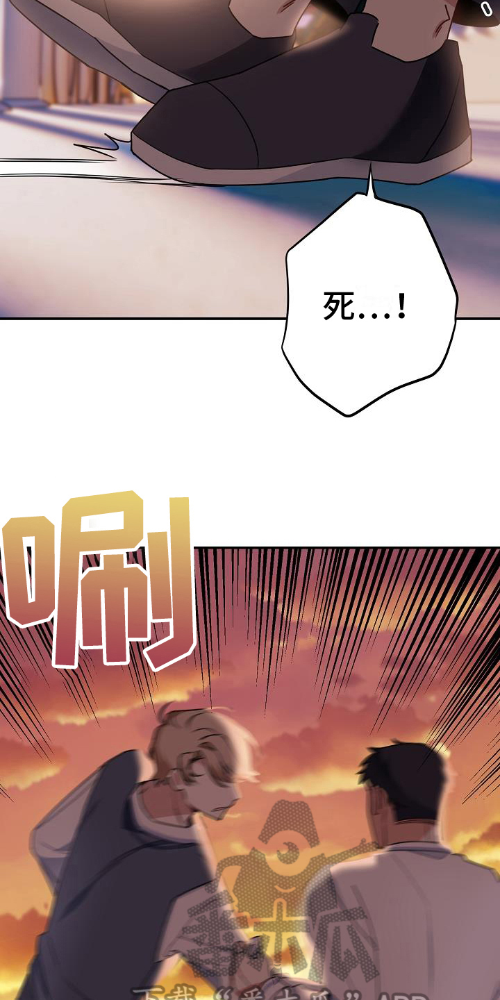 《爱情系统》漫画最新章节第7章：救下免费下拉式在线观看章节第【16】张图片