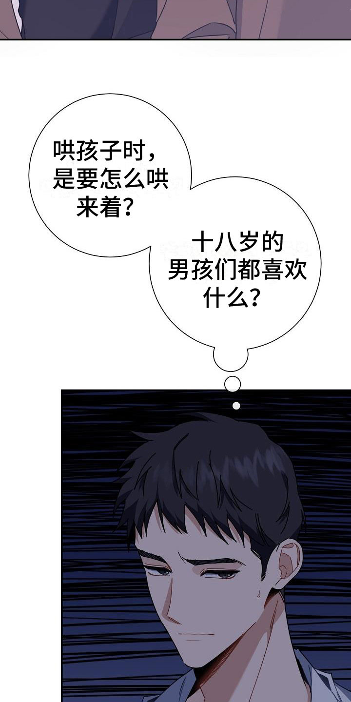 《爱情系统》漫画最新章节第8章：借口免费下拉式在线观看章节第【6】张图片