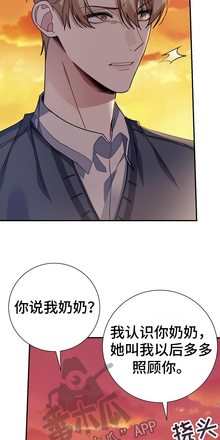 《爱情系统》漫画最新章节第8章：借口免费下拉式在线观看章节第【20】张图片