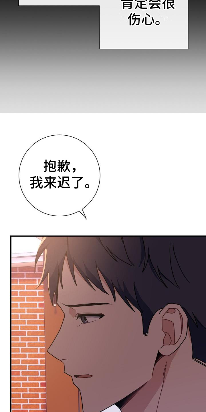 《爱情系统》漫画最新章节第8章：借口免费下拉式在线观看章节第【9】张图片