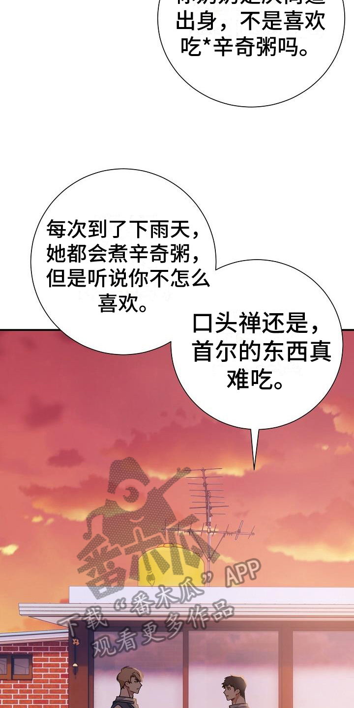 《爱情系统》漫画最新章节第8章：借口免费下拉式在线观看章节第【17】张图片