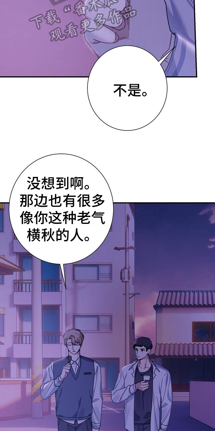 《爱情系统》漫画最新章节第9章：印象免费下拉式在线观看章节第【9】张图片